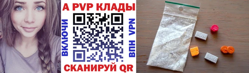 Альфа ПВП кристаллы  Горячеводский 
