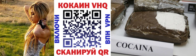 КОКАИН 99%  закладки  Горячеводский 
