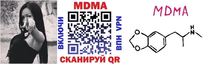 МДМА кристаллы  Горячеводский 